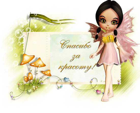 комментарии спасибо