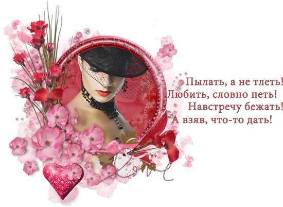 романтические цветочные эпиграфы с девушками для дневника PNG романтические цветочные эпиграфы с девушками для дневника PNG
