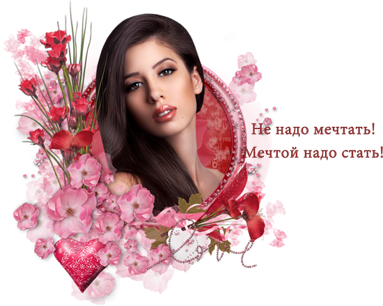 романтические цветочные эпиграфы с девушками для дневника PNG романтические цветочные эпиграфы с девушками для дневника PNG