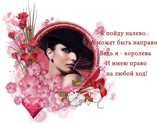 романтические цветочные эпиграфы с девушками для дневника PNG романтические цветочные эпиграфы с девушками для дневника PNG