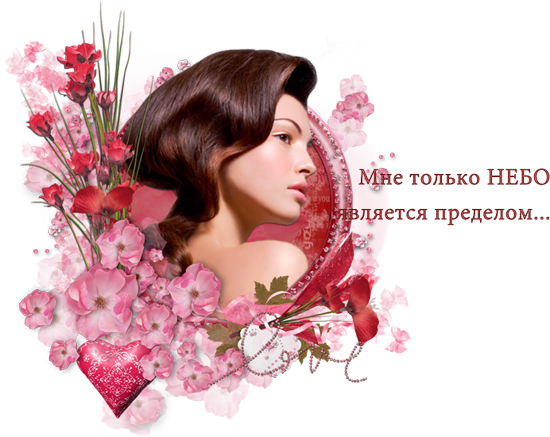 романтические цветочные эпиграфы с девушками для дневника PNG романтические цветочные эпиграфы с девушками для дневника PNG