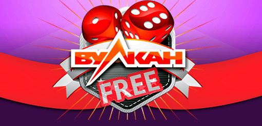 Игровые автоматы Вулкан