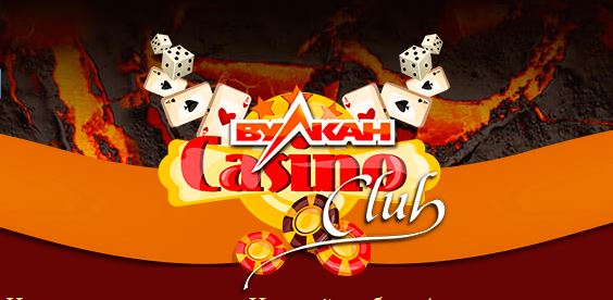 Казино Вулкан