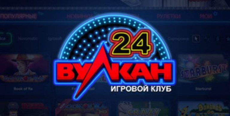 Переходить эл адресу онлайн казино вулкан мир joycasino ru
